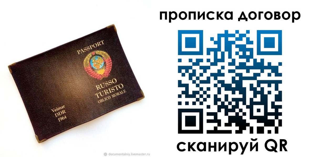 прописка штамп в Первоуральске