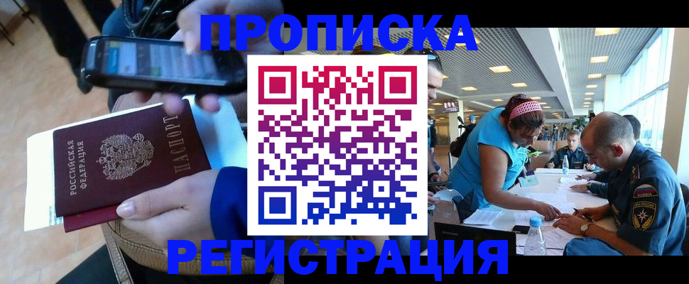 временная регистрация надежно в Первоуральске