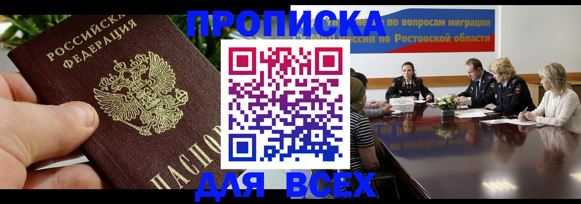 прописка ребенка в Первоуральске