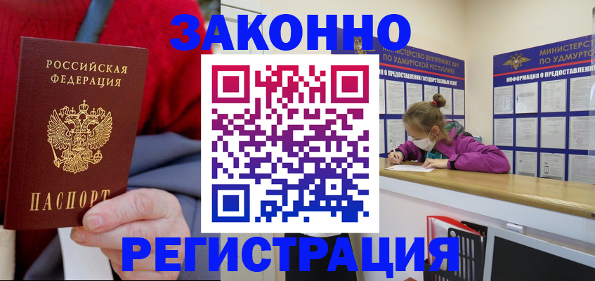 где прописаться в Первоуральске