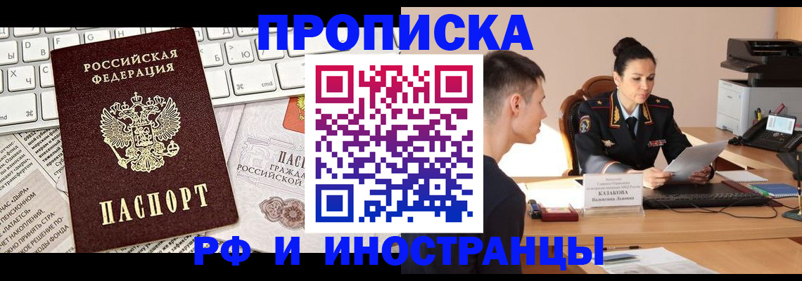 прописка для военкомата в Первоуральске